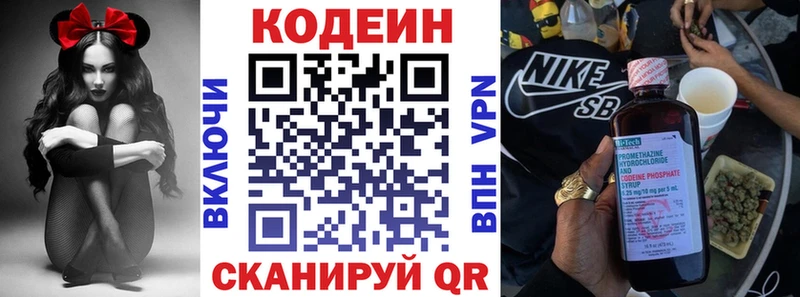 Кодеин напиток Lean (лин)  mega вход  Гай  продажа наркотиков 