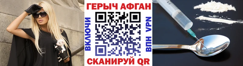 Героин герыч  Гай 