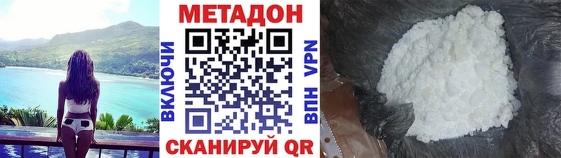 Метадон кристалл  Гай 
